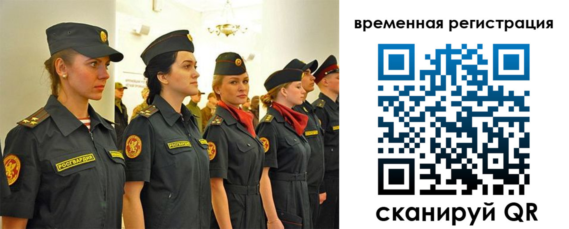 временная регистрация законно в Верхнем Уфалее