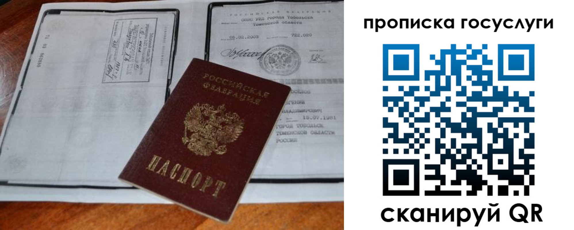 временная регистрация купить в Верхнем Уфалее