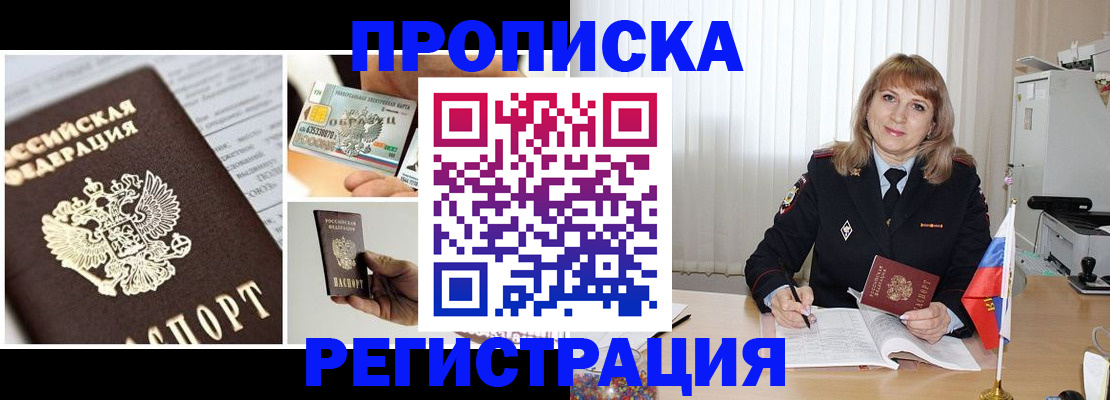 временная регистрация купить в Верхнем Уфалее