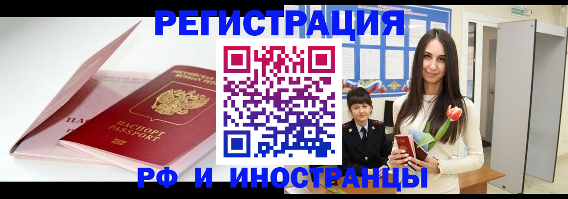 прописка штамп в Верхнем Уфалее