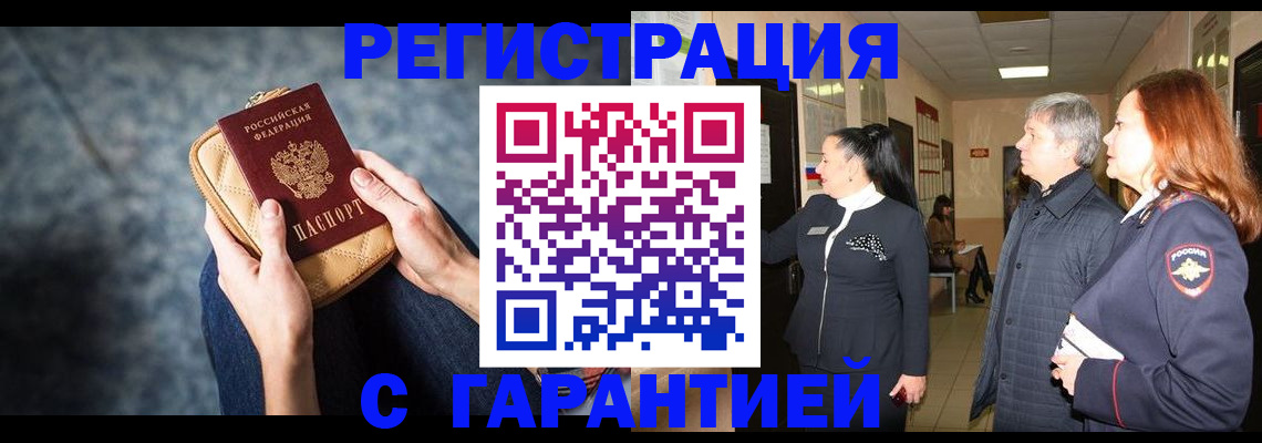 временная регистрация госуслуги в Верхнем Уфалее