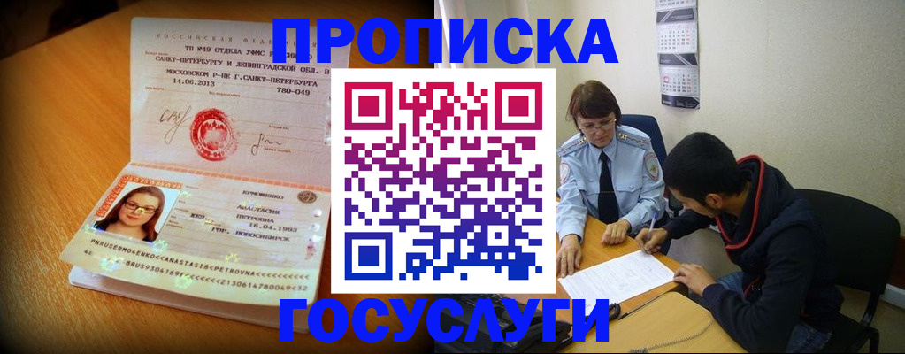 найти адрес прописки в Верхнем Уфалее