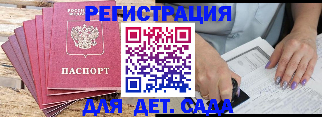 временная регистрация для всех в Верхнем Уфалее