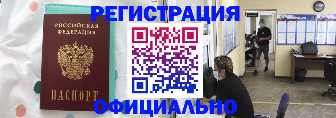 прописка от собственника в Верхнем Уфалее