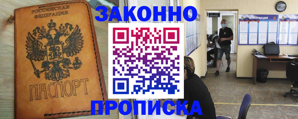 временная регистрация надежно в Верхнем Уфалее